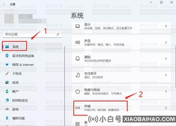 Windows S11系统512G SSD最佳分区教程-小白号