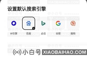 夸克浏览器如何更改搜索引擎？夸克浏览器更改搜索引擎的方法