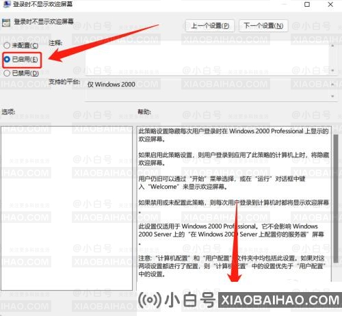 win11无法关闭电脑开机密码怎么办？