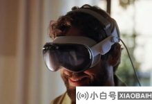 Apple Vision Pro耳机高架皮带可能需要单独购买_小白号