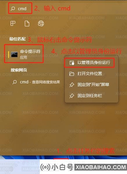 win11电脑主机文件配置异常，无法上网怎么办？(win10主机异常如何修复互联网)-小白号