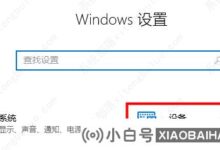 win11电脑输入法消失的两种解决方案(win 10输入法出不去)_小白号