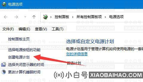 win11电源高性能被删了怎么办？win11电源高性能被删了详解