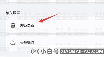Win11系统桌面闪烁无法正常使用怎么办？-小白号
