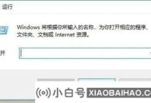 Win10窗口变绿怎么把背景变回白色?Win10背景色恢复方法_小白号