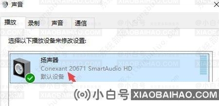 win10耳机插上没反应怎么办？win10耳机插了没反应的解决方法