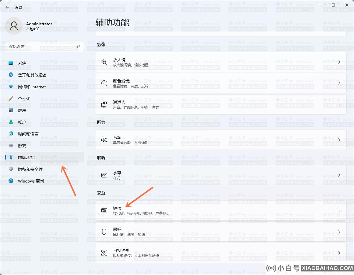 win11 prtsc截图没反应？prtsc截图键无法正常使用的解决办法