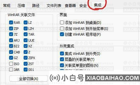 win11自带解压软件不小心删除了怎么办？具体恢复方法介绍