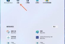 win 11 PRTSC屏幕快照做出了响应? PRTSC ScreenShotkey解决方案未正确使用_小白号