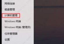 Win11电脑不运行一段时间后断网如何解决?(win11电脑间歇性断网)_小白号