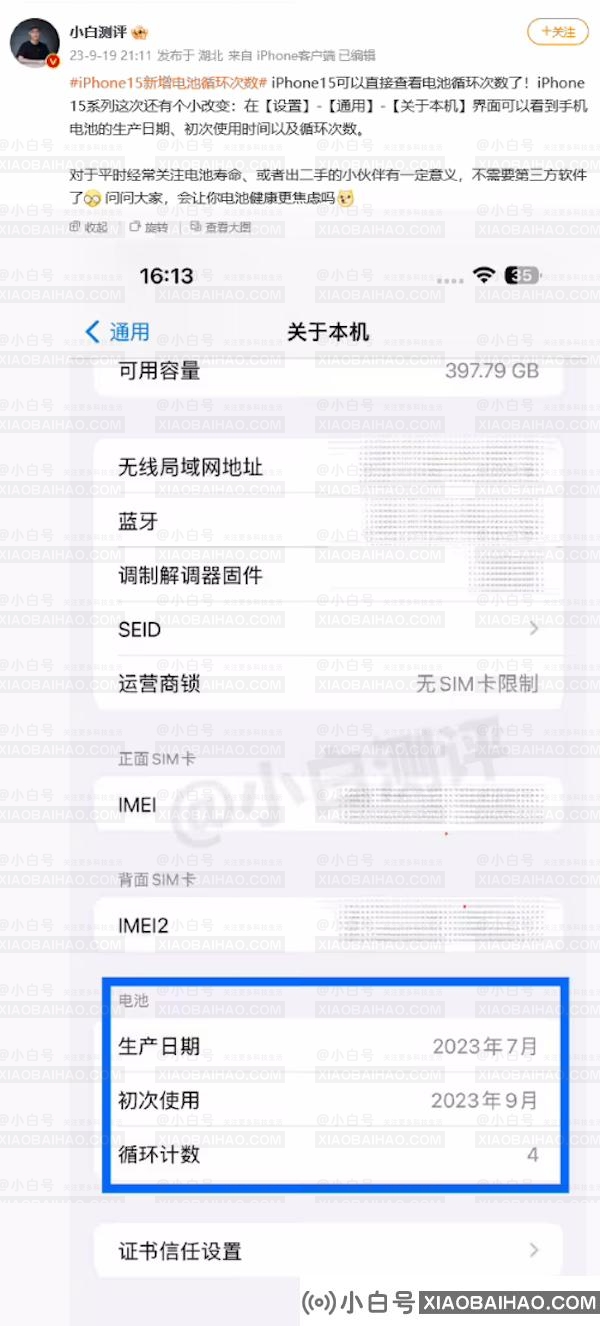 苹果 iPhone 15 引入全新电池选项：可设置充电上限、查看循环计数
