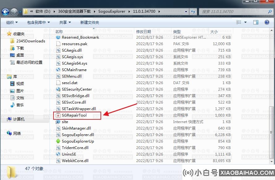 搜狗高速浏览器总是闪退怎么办？搜狗浏览器总是闪退。解决方案(搜狗浏览器打开网页时闪退)-小白号