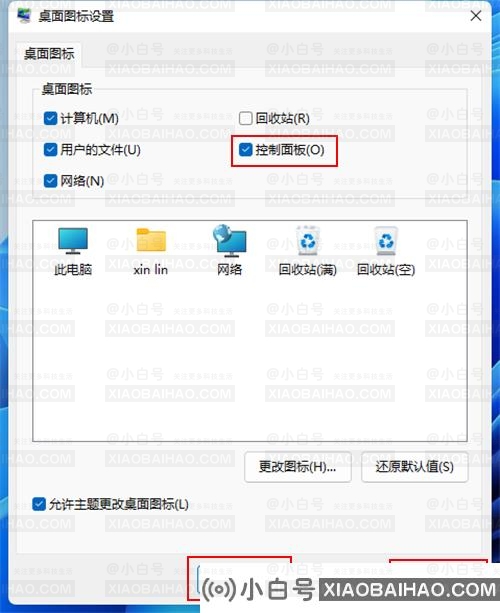 win11如何添加控制面板？win11控制面板快捷方式添加方法