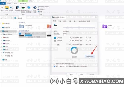 win11系统更新后不流畅怎么办？更新win11系统卡顿解决方法