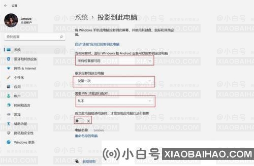 手机如何投屏到win11电脑？win11系统手机投屏电脑设置教程