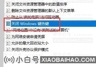 Win11快捷键失效怎么办？Win11快捷键故障如何恢复？-小白号