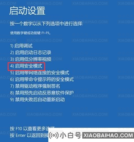 详细教你准备windows的时候开机要多久(准备windows的时候win10要多久)-小白号