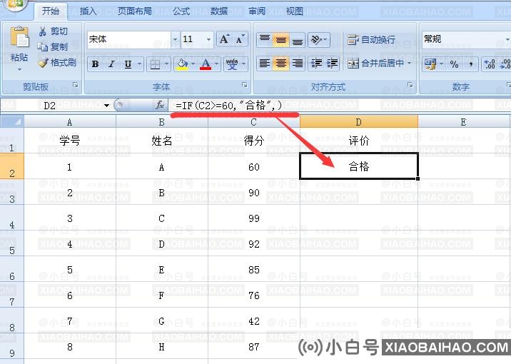 WPS函数如何写多个条件？-小白号