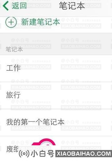 印象笔记如何找回删除的内容？印象笔记误删除怎么恢复？