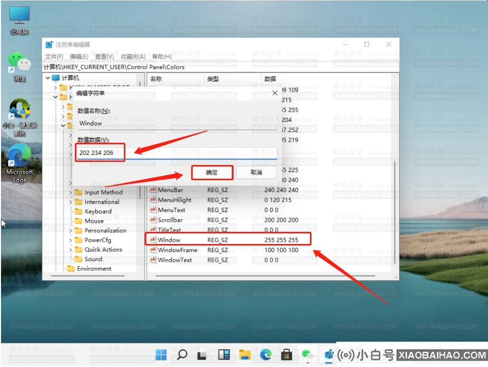 win11如何设置绿色护眼模式？win11绿色护眼模式开启教程