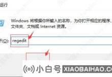 Win10监视器不能全屏显示。界面周围有黑框怎么办?(win10显示器不能全屏显示。界面周围有黑框怎么办?)_小白号