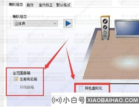 win10如何设置立体声？win10设置立体声输出教程
