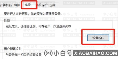 pagefile.sys文件可以删除吗？如何删除pagefile.sys文件？(如何删除pagefile.sys文件)-小白号