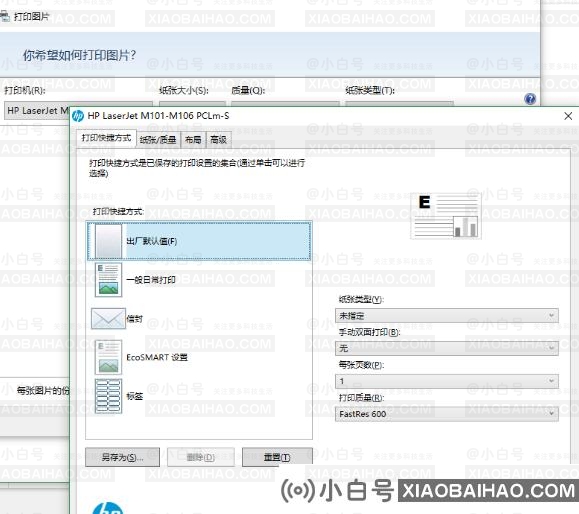 Win10打印机首选项里没有维护选项怎么办？