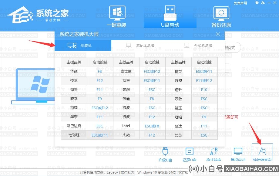Windows11怎么下载到u盘安装 Windows11下载到U盘安装的步骤