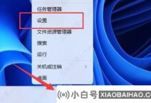 win11扩展屏黑屏(Win11黑屏)解决方案_小白号