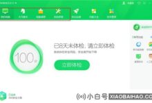 Win10电脑卡死机解决方案(win10电脑卡死机)_小白号