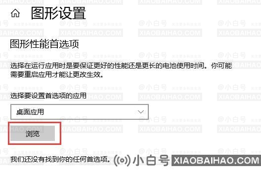 Win10如何开启硬件加速gpu计划？Win10硬件加速gpu计划开启方法