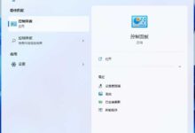 win11如何在局域网上分享?win11局域网共享设置教程(win11共享设置在哪里)_小白号