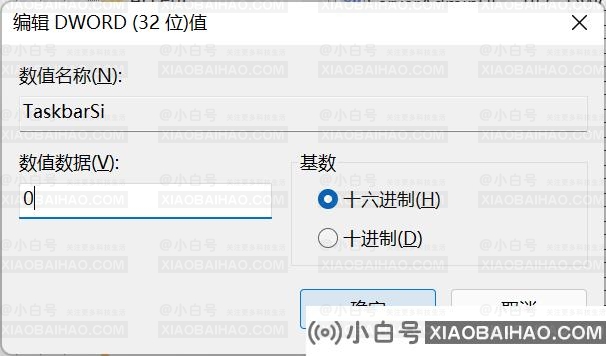 win11系统升级后任务栏变宽，如何恢复？(win11任务栏太高)-小白号