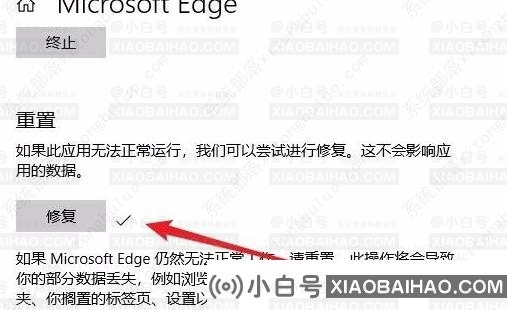 win10无法打开edge的解决方法