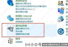 win10如何设置立体声?win10设置立体声输出教程(win10的立体声混音在哪里)_小白号