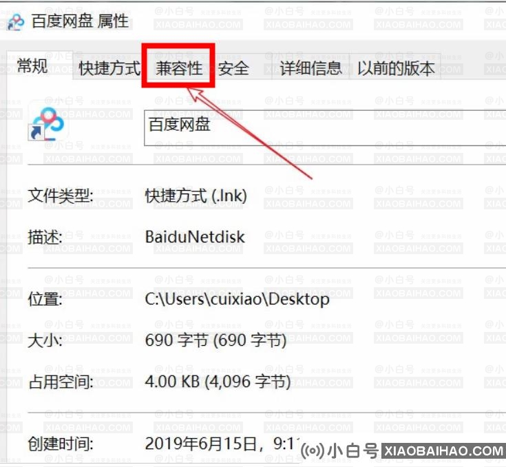 百度网盘限制文件目录读写权限怎么办？-小白号