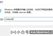 【亲测有效】gpedit.msc找不到文件的两种解决方案!_小白号