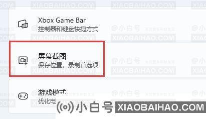 win11自带录屏怎么用不了？win11录屏功能打不开解决方法