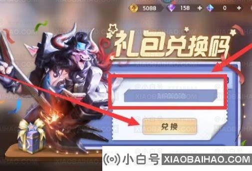 曙光英雄礼包兑换码在哪兑换？