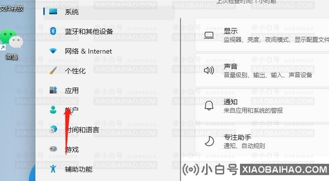 Win11怎么设置电脑开机密码？Win11电脑开机密码的设置方法