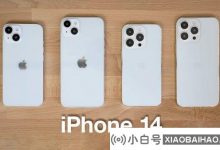苹果iPhone 14将在下个月首次亮相:保留刘海和A15小费。这类似于“ 13s”_小白号