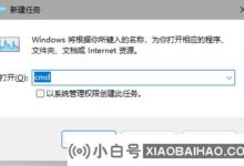 Win11版本22449.1000桌面右下角的评测文案水印怎么去除?_小白号