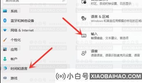 win11系统怎么设置默认输入法？win11默认输入法怎么设置