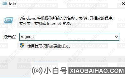 如何打开win10注册表？打开win10注册表的五种方法-小白号