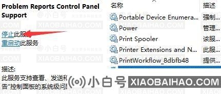 Win11系统桌面闪烁无法正常使用怎么办？-小白号