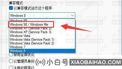Win11玩大富翁4的时候总是闪回。如何解决这个问题？(win10运行大富翁4闪回)-小白号