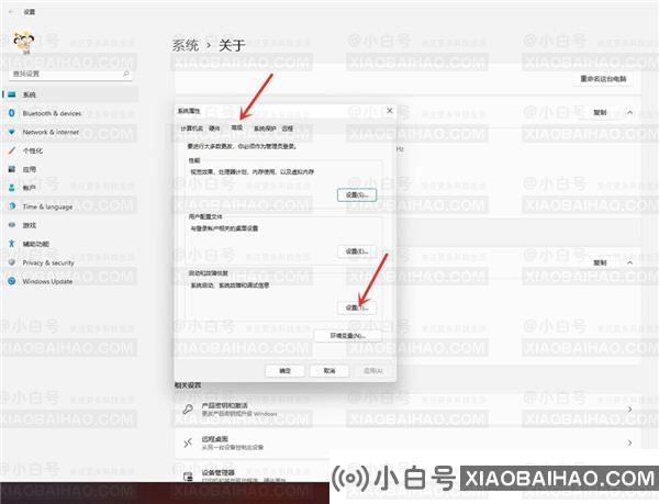win11怎么删除开机选择界面？win11删除开机选择系统界面方法