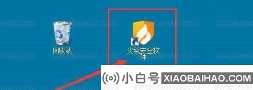 tinder在哪里安全打开安全加固？开启火绒安全安全加固教学(如何设置火绒安全的启动)-小白号