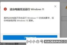 Win10如何配置DCOM接口?一种配置Win10DCOM接口方法_小白号